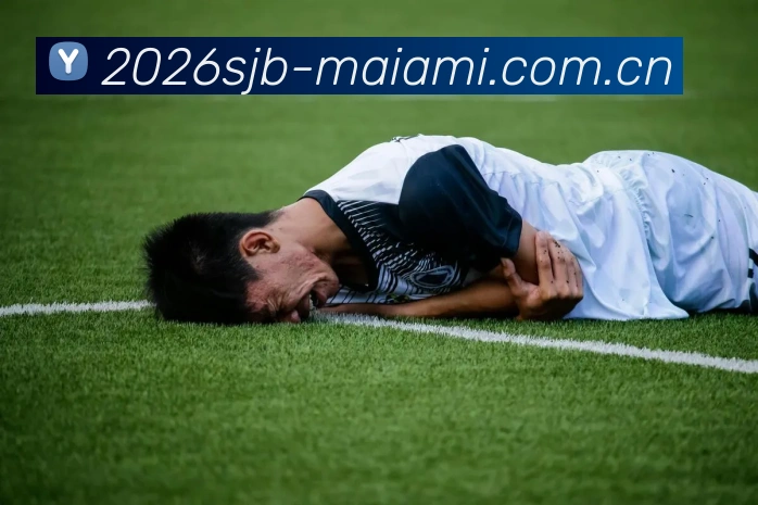 世界杯2026迈阿密门票全站App